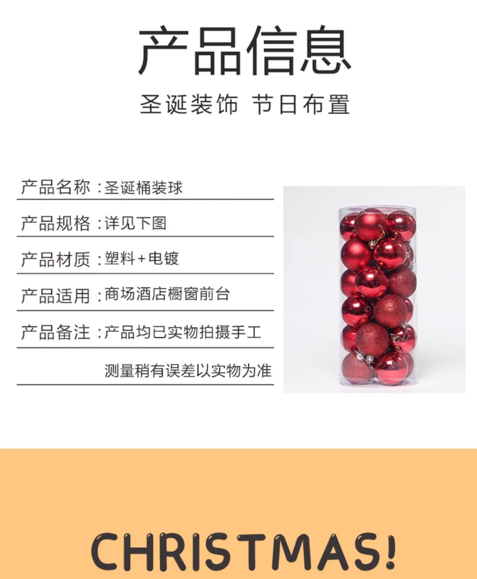 圣诞球套装细节图 5