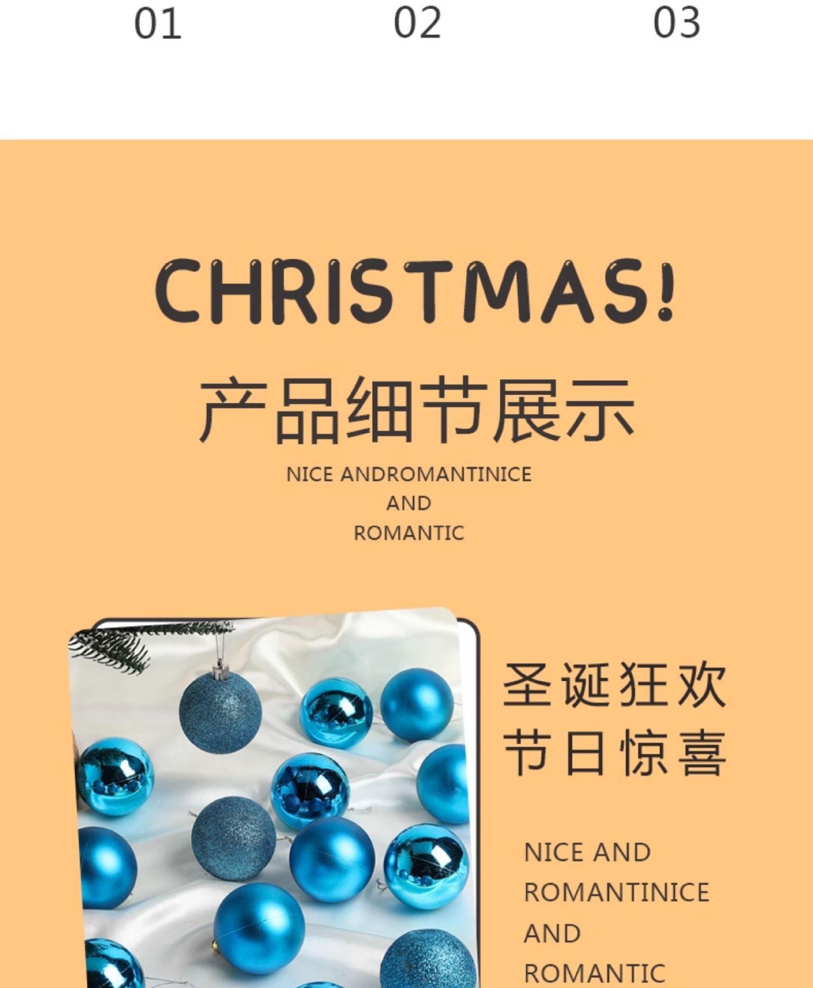 圣诞球套装细节图 8