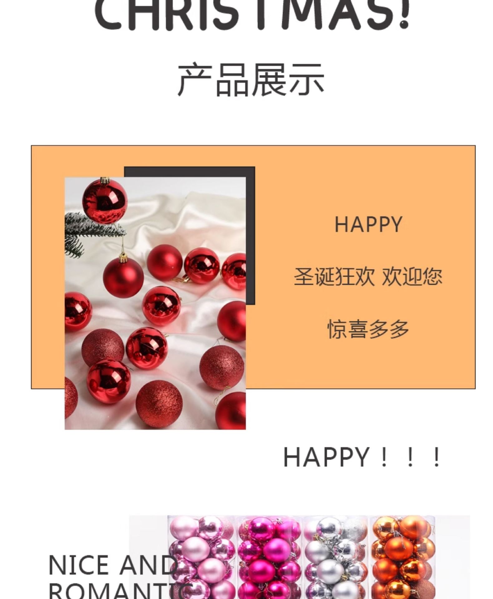 圣诞球套装细节图 3