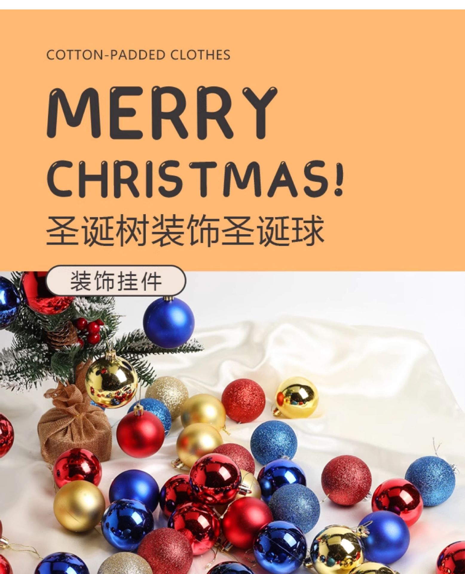 圣诞球套装细节图 1