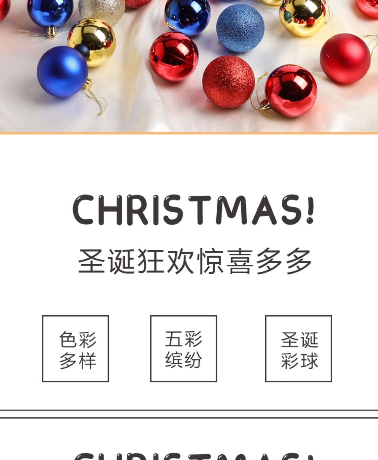 圣诞球套装细节图 2