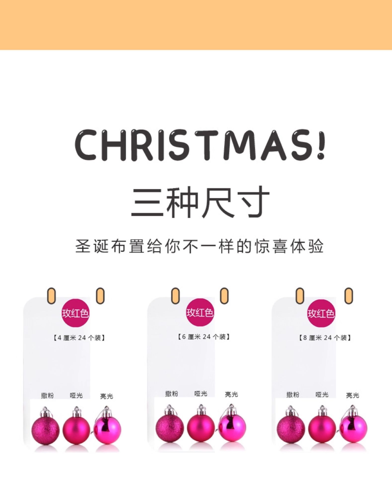 圣诞球套装细节图 7